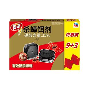 安速固体蟑螂药胶饵12个无毒家用全窝端小巧八角设计持续诱杀有效