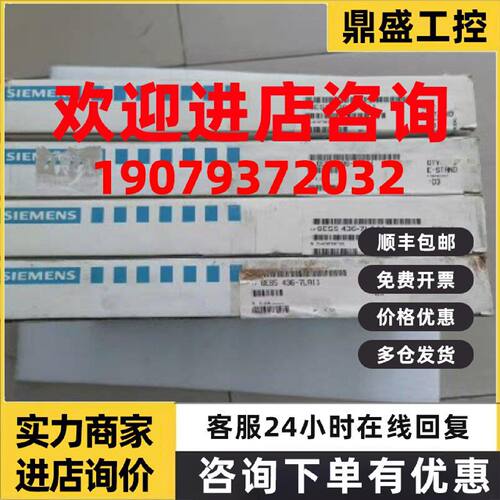 议价西门子S5 430数字输入模块6ES5430-7LA11 32数字输入6ES54307