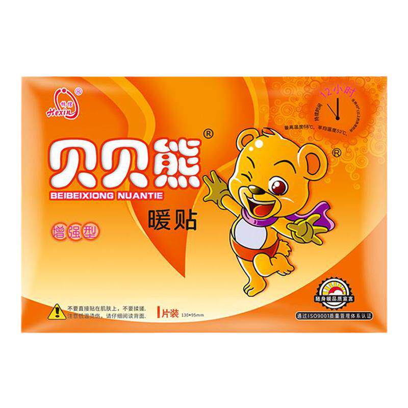 贝贝熊暖贴暖宝宝贴100片发热贴