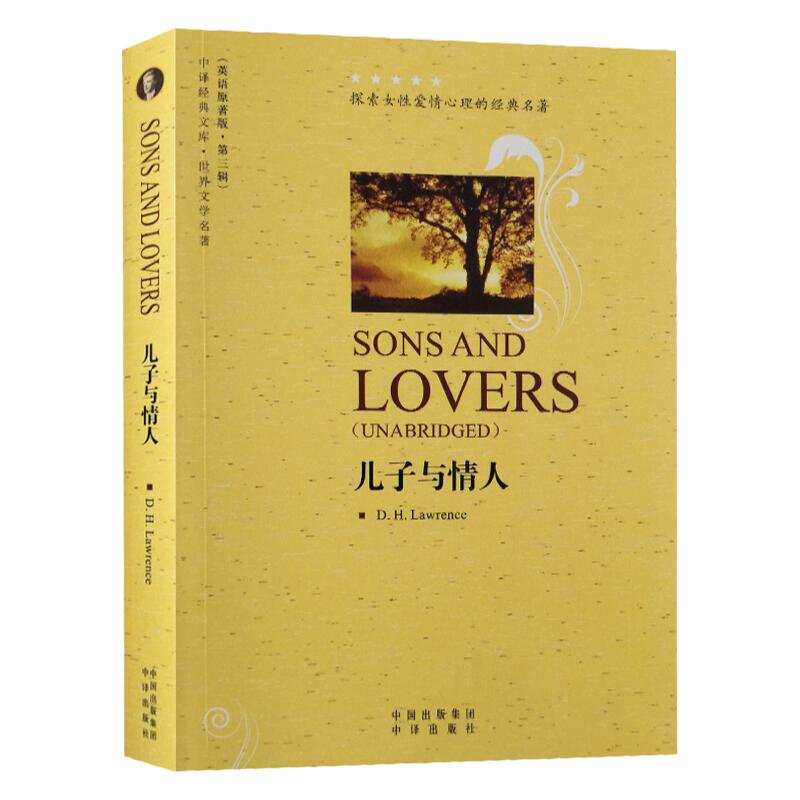 儿子与情人英文原版小说