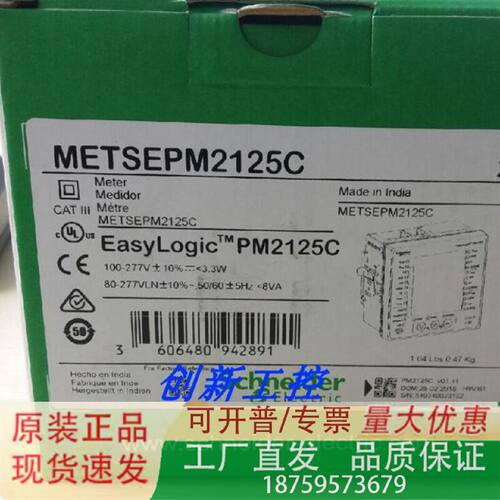原装现货METSEPM2125C表计智能型电能表功率表PM2125C议价