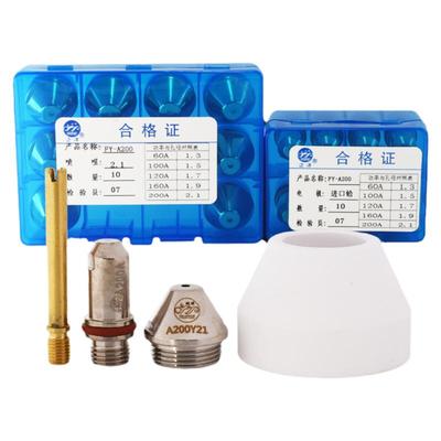 原装正品泛洋200A等离子割嘴