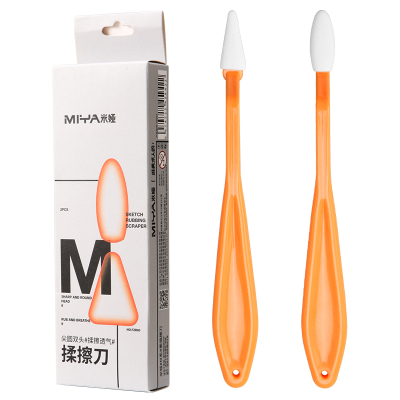 米娅素描揉擦刀/两支9.9