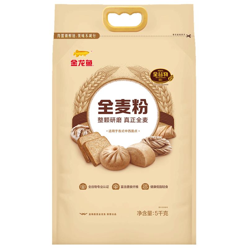 金龙鱼膳食纤维全麦粉