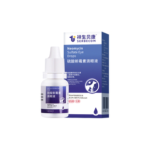 祥生贝康猫咪眼药水硫酸新霉素滴眼液狗狗宠物眼睛发炎流泪痕结膜