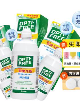 软镜护理液爱尔康双重杀菌