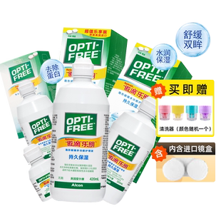 【自营】爱尔康傲滴乐明隐形眼镜多功能恒润护理液120美瞳清洗液J