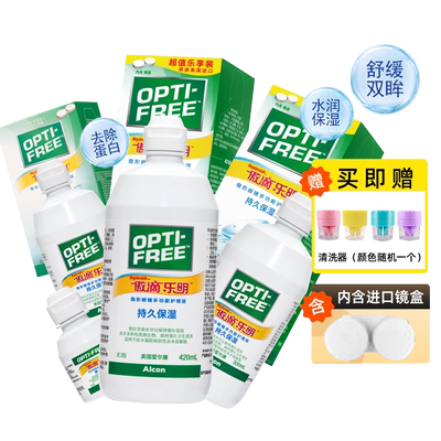 软镜护理液爱尔康双重杀菌