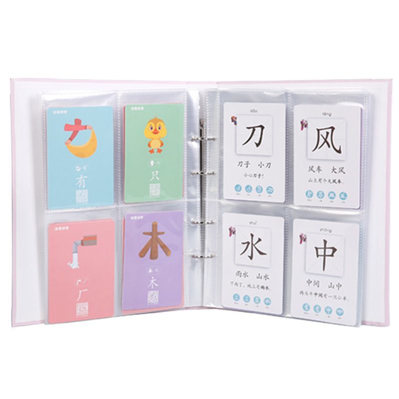 洪恩字卡片收纳册活页夹