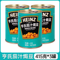 Heinz Baked Beans in Tomato Sauce 415g*5 cans of white kidney beans, ready-to-eat breakfast ingredients, tomato sauce and soybean cans thumbnail 4