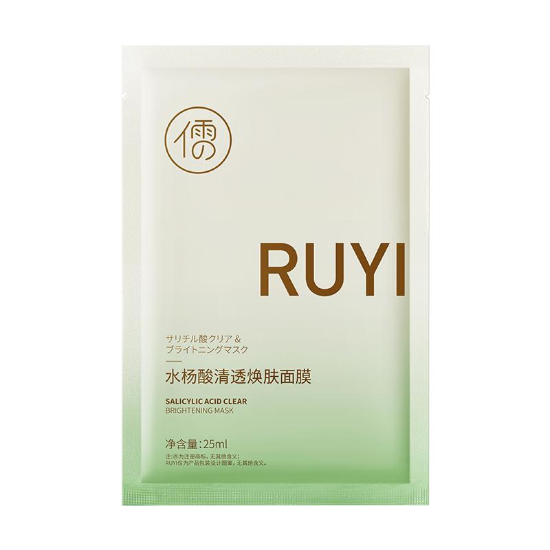 RUYI