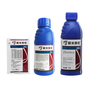 先正达阿米妙收苯甲嘧菌酯水稻稻瘟病西瓜蔓枯病农药杀菌剂100ml