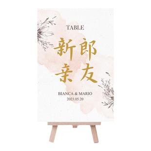 新品定制森系香槟色婚礼桌牌席位卡流程卡桌号菜单十岁生日百天尾