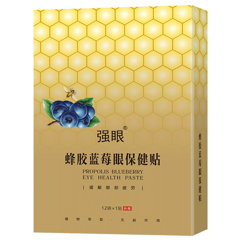 强眼蜂胶蓝莓眼贴护眼贴
