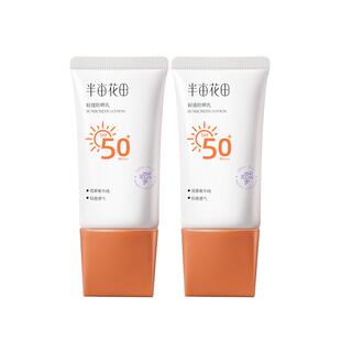 半亩花田轻透防晒霜乳SPF50+清爽面部身体紫外线隔离户外学生军训