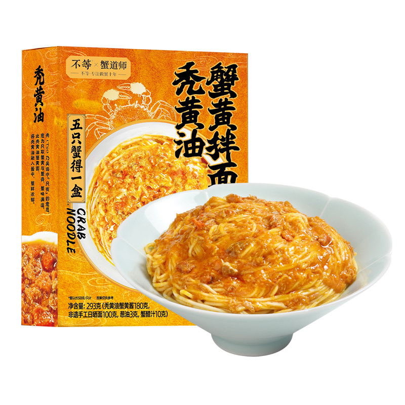 不等 秃黄油蟹黄拌面蟹粉面官方瀑布蟹肉速煮速食即食面正宗拉面