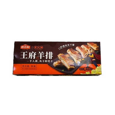 肋速冻羊羔排孜然手抓羊肋排羊排