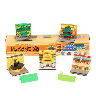 南京纸绘金陵3D立体纸雕日历便签