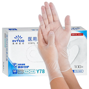英科医用一次性手套PVC耐用食品级橡胶厨房医疗专用防护丁腈手套