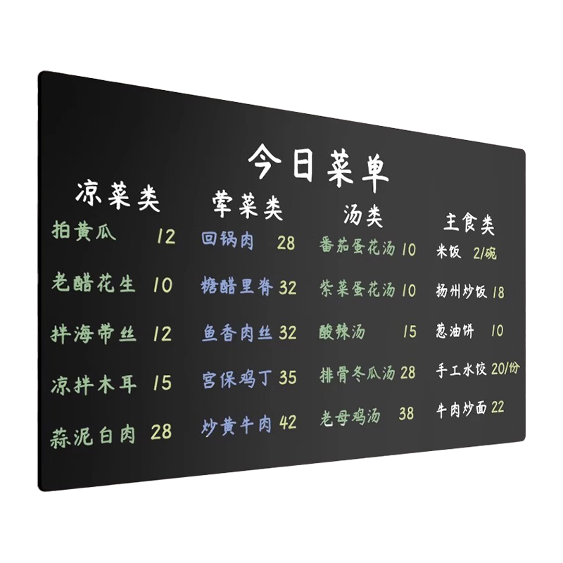 商用菜单黑板墙贴粉笔字可移除
