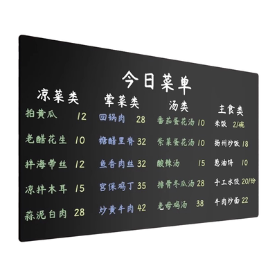 商用菜单黑板墙贴粉笔字可移除