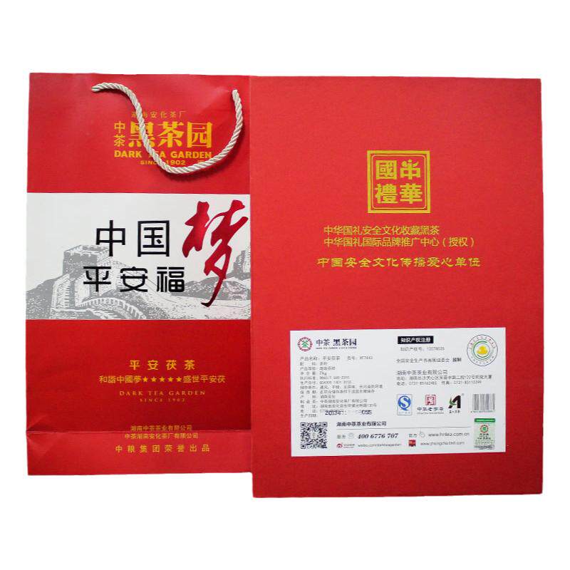 安化黑茶中茶黑茶园2013年平安茯茶2kg