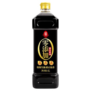 莲花酱油1L*2瓶黄豆生抽美味鲜酱油纯粮食酱油酿造提味