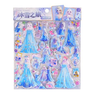 儿童3d立体大号冰雪公主换装贴纸