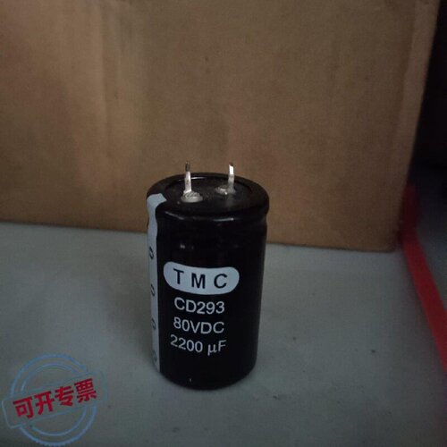 议 价天和启动电容80V2200uF尺寸30X50工业自动可 维修