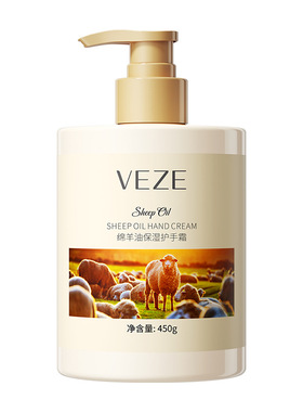 大瓶绵羊油滋润护手霜补水防干