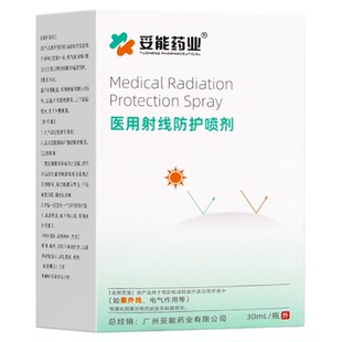 妥能医用放疗皮肤防护剂放射线保护喷剂敷料皮肤损伤保护乳膏修护
