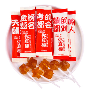 励志语录秋梨膏棒棒糖高考加油奖励学生考试糖果礼物逢考必过零食