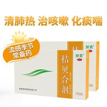 【阿里健康大药房】鲁南桔贝合剂10ml*6支