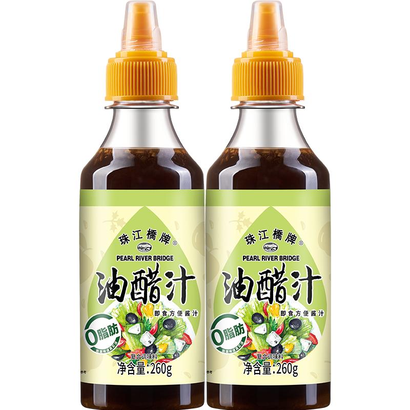 珠江桥牌0脂油醋汁0脂肪零低脂轻食酱料水煮菜蘸料蔬菜凉拌调味汁