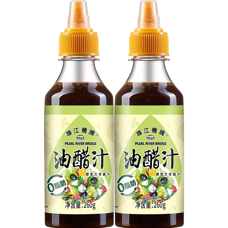 珠江桥牌油醋汁0脂肪轻食酱料水煮菜调料低脂沙拉酱蔬菜水果专用