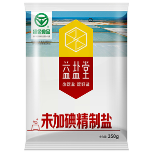益盐堂未加碘精制食用盐350g*8袋细盐深井盐无碘盐不含亚铁氰化钾