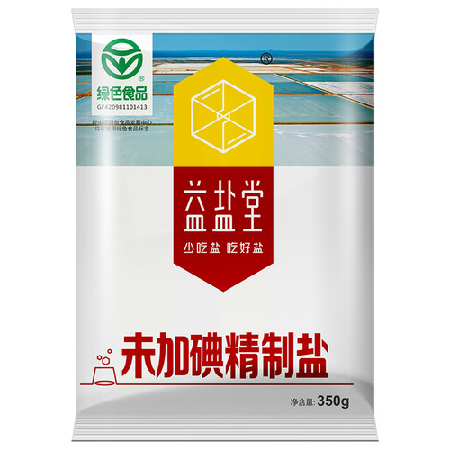 益盐堂未加碘精制食用盐350g*8袋细盐深井盐无碘盐不含亚铁氰化钾