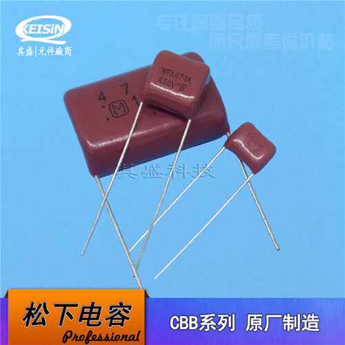 100V335J3.3uFCBB电容器ECQVBE松下薄膜电容50V63VP5mm