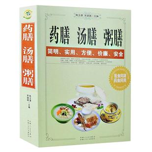 精编1000种养生药膳家用药食养生速查手册中华药膳养生治病一本通百病食疗大全养生祛病一碗汤老中医四季药膳中医保健药食同源书籍
