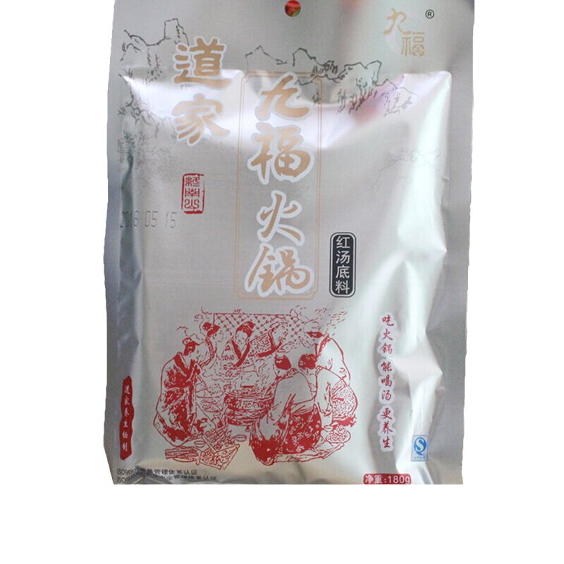 斋九福火锅底料四川纯净素食麻辣