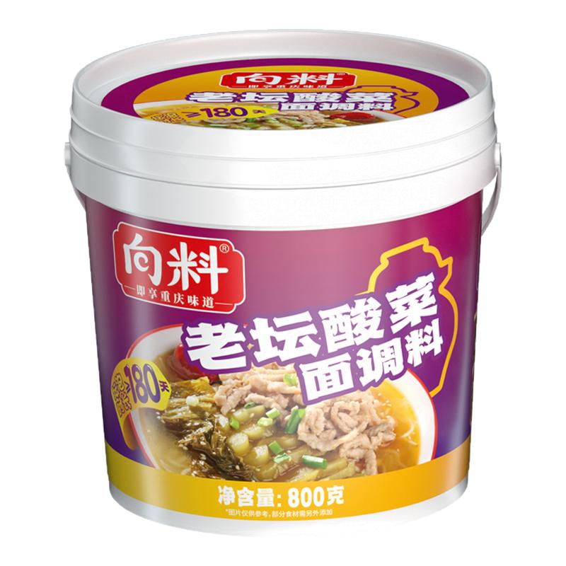 向料老坛酸菜面调料重庆小面调料酸菜米线酸菜鱼酸汤面酱桶装800g