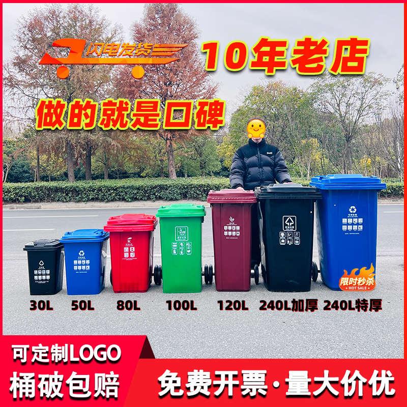 户外大垃圾桶商用大号四色分类240l升物业小区环卫桶120L室外大型
