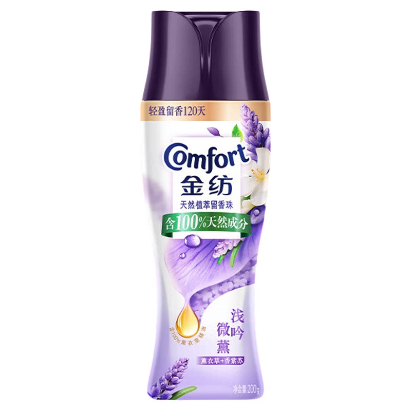 金纺留香珠衣物持久留香洗衣服