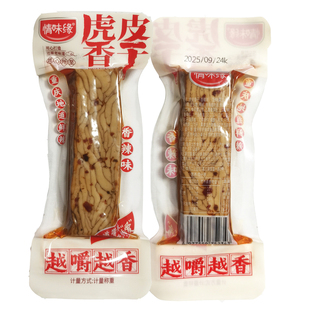 情味缘虎皮香干香辣味豆腐干独立包装休闲下饭菜豆皮素食即食零食