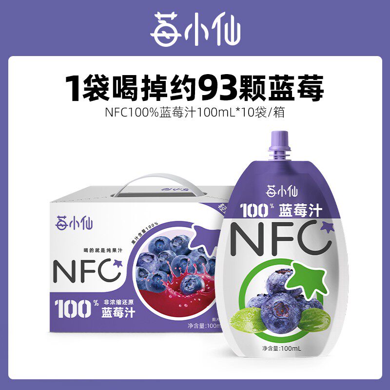 蓝莓汁NFC100%莓小仙非浓缩还原果汁纯果汁健康100ml*10袋/箱