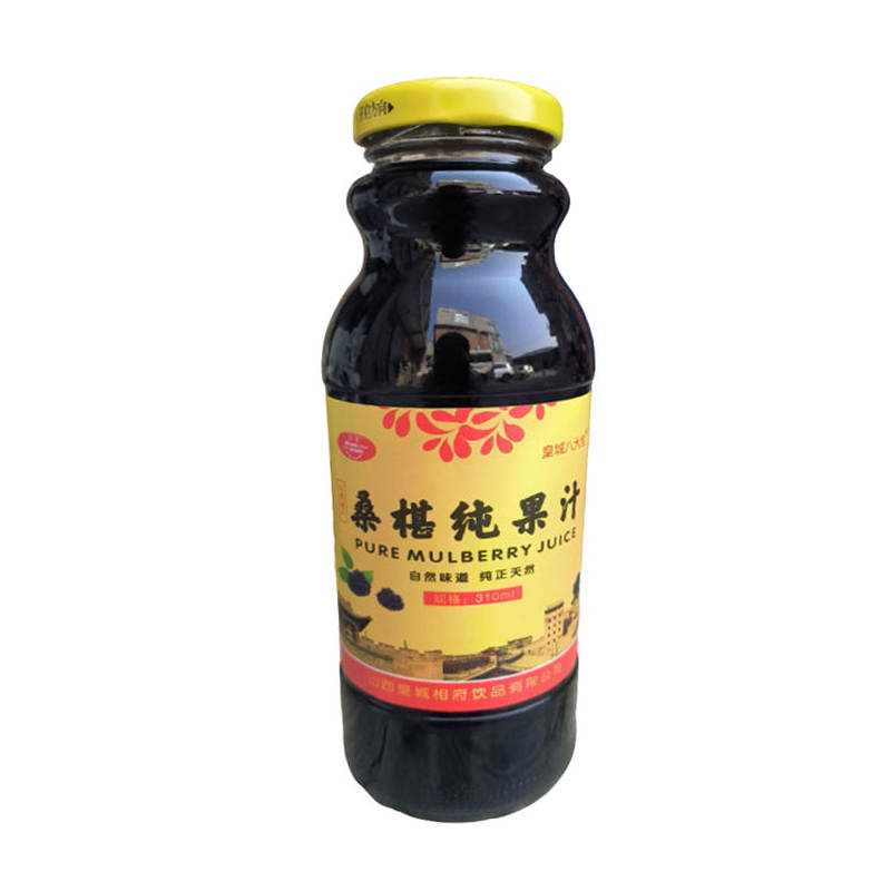 山西特产阳城桑椹纯果汁310ml/瓶桑椹原汁皇城相府饮品小瓶