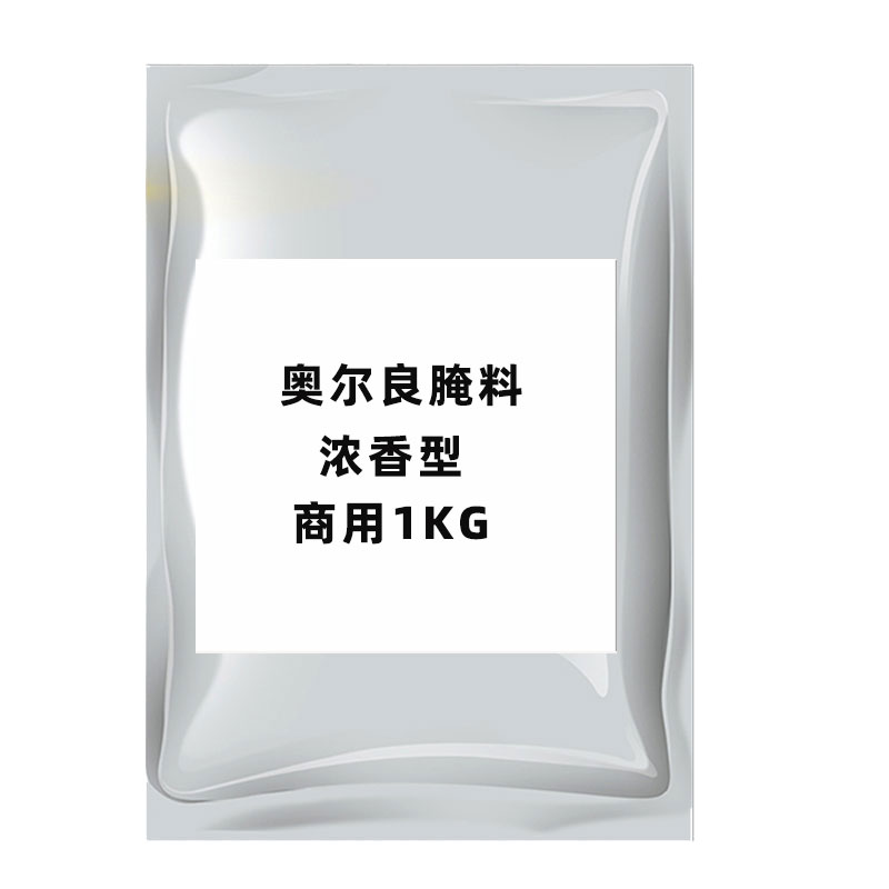 新奥尔良腌料浓香型烤翅奥尔良烤鸡翅大包装炸鸡烤肉烧烤调料商用