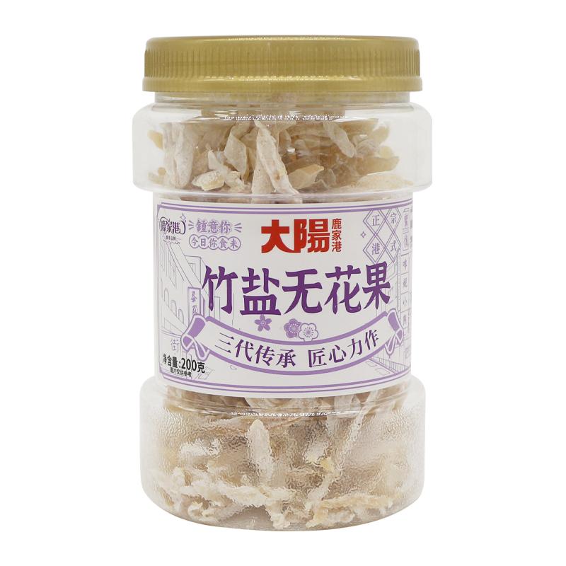 鹿家港多口味果脯果干蜜餞罐裝陳皮話梅黃皮橄欖無花果小黃姜西梅