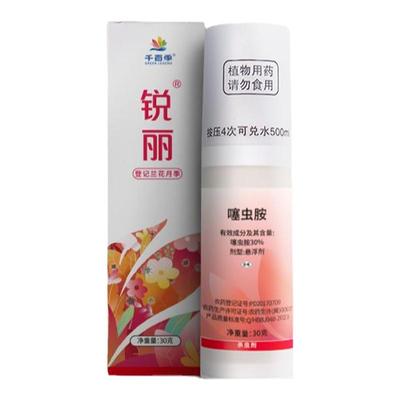 千百季花卉药剂白粉虱蚜虫杀虫药