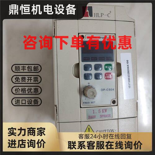 议价海利普HLPC01D523A 0D7523B调速变频器220V750w 1.5kw